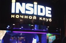 НОЧНЫЕ КЛУБЫ, БАРЫ Ночной клуб INSIDE г.Челябинск