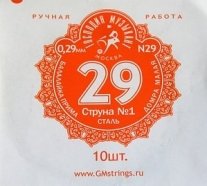 Господин Музыкант N29 1-я струна для Балалайки Примы, 0,29мм (10шт.) от музыкального магазина МОРОЗ МЬЮЗИК