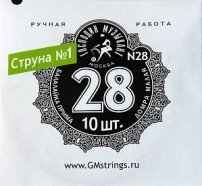 Господин Музыкант N28 1-я струна для Балалайки Примы, 0,28мм (10 шт) от музыкального магазина МОРОЗ МЬЮЗИК