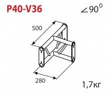 АЛЮМИНИЕВЫЕ И СТАЛЬНЫЕ КОНСТРУКЦИИ IMLIGHT P40-V36 Стыковочный узел для 3-х ферм под 90 градусов, вертикальный, d40х2 \ d16х2мм.