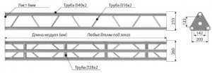 АЛЮМИНИЕВЫЕ И СТАЛЬНЫЕ КОНСТРУКЦИИ IMLIGHT T40-500 прямой модуль треугольной конфигурации длиной 500мм, d40х2 \ d16х2мм. Крепежный размер 142мм, М10. Рисунок перемычек зеркальный.