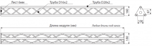 АЛЮМИНИЕВЫЕ И СТАЛЬНЫЕ КОНСТРУКЦИИ IMLIGHT T18-1000 Прямой модуль треугольной конфигурации длиной 1000мм, d28х2 \ d16х2мм. Сплав АД31т