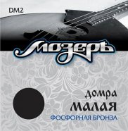 Мозеръ DM2 cтруны для домры сталь / фосфорная бронза от музыкального магазина МОРОЗ МЬЮЗИК